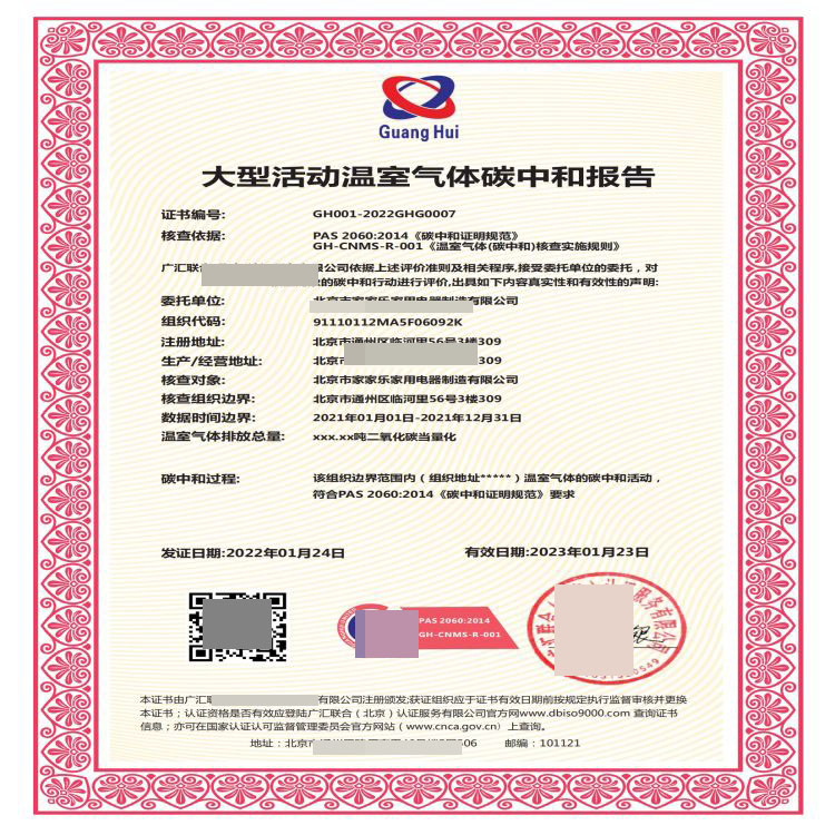 广州清洁发展项目能力等级认证证书 是什么