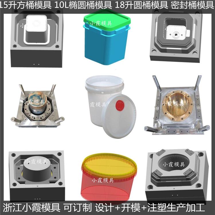 台州塑胶模具 20L包装桶塑料模具