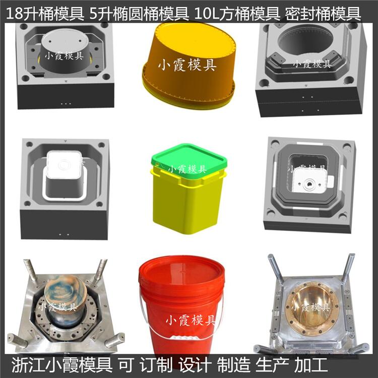 台州塑胶模具 20L塑料桶注塑模具	台州塑胶模具 20L防冻液桶注塑模具