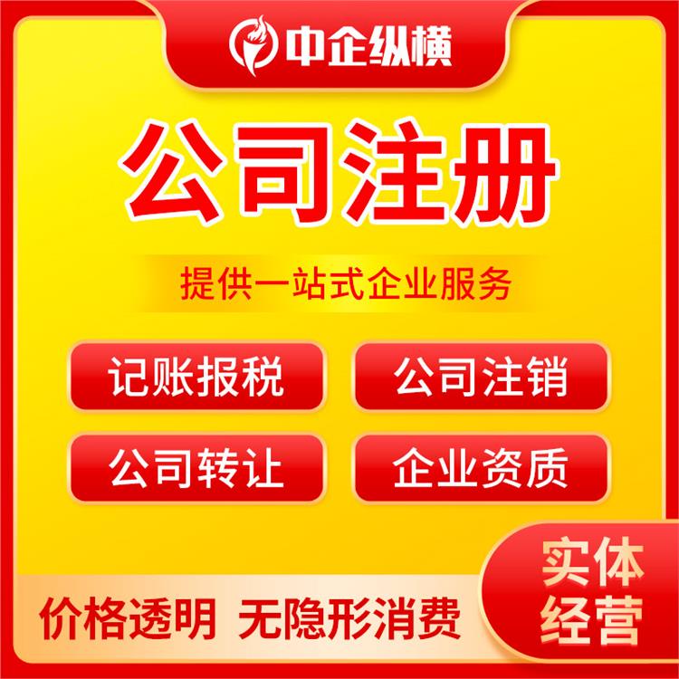 南京证券企业注册 免费核名