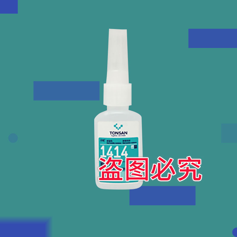 可赛新1414 天山快干胶