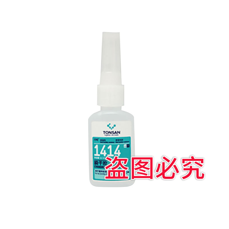 可赛新1414 天山快干胶