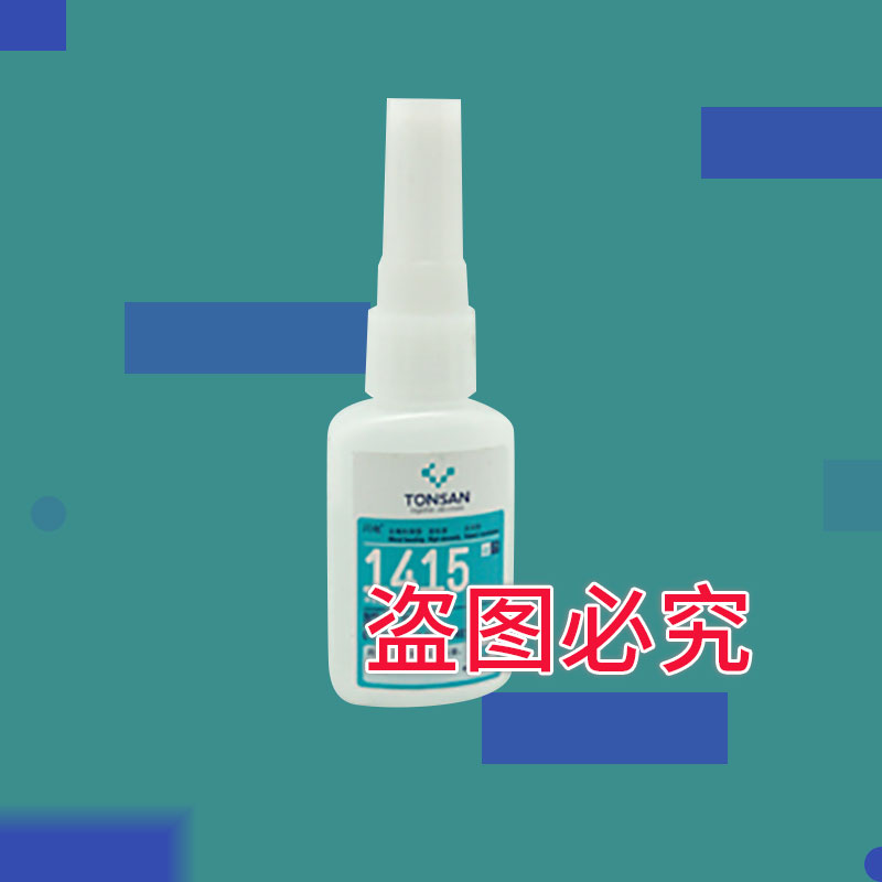可賽新141山快干膠瞬干膠