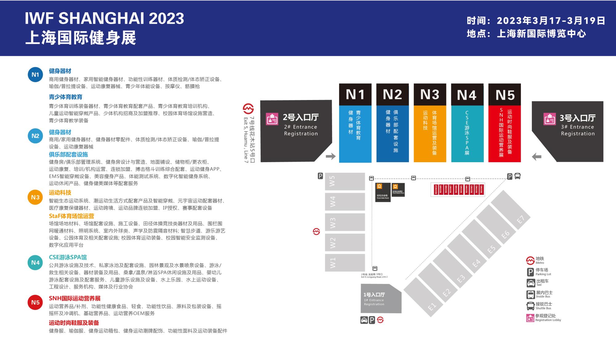 上海2023室内外球展举办