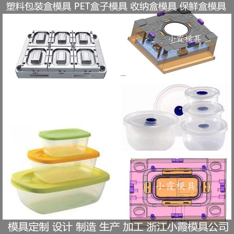 塑料保温饭盒模具