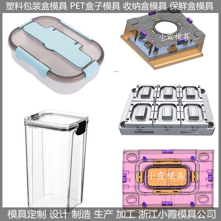 塑料PET收纳盒模具