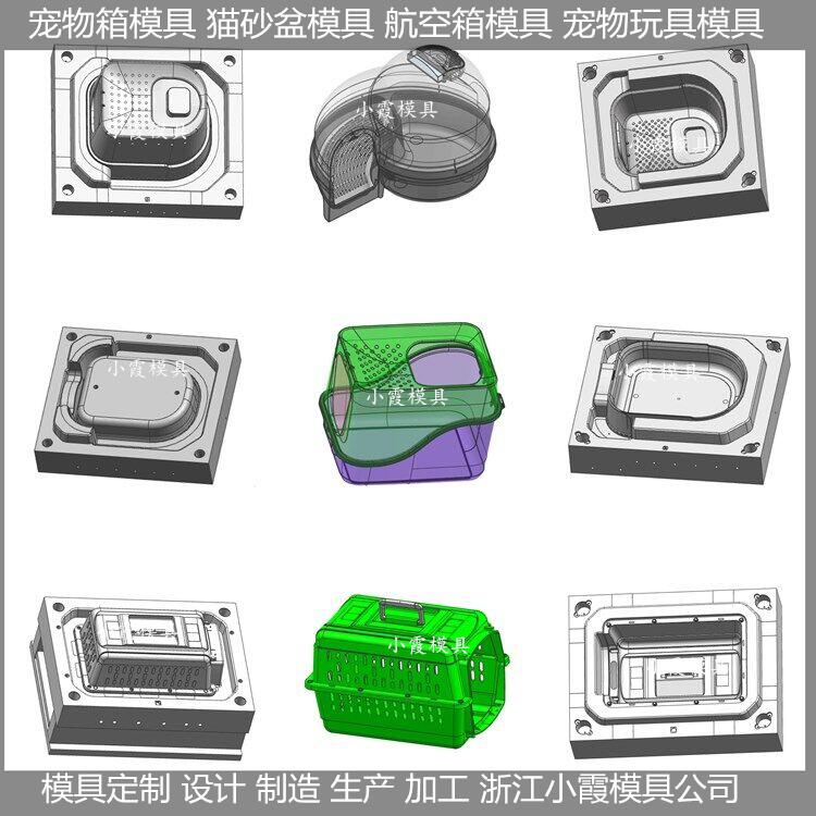 折叠飞机托运宠物箱子塑胶模具