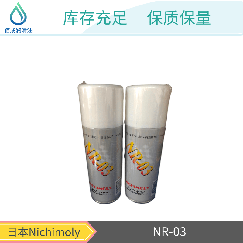 大造NR-03 透明快干型半干性润滑防锈剂NICHIMOLY