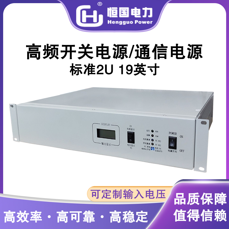 高频通信逆变器 2U机架式DC24V-DC48V/50A直流变换器 通信电源