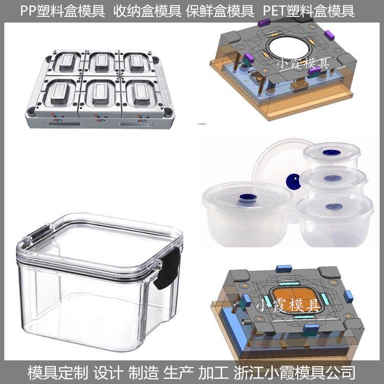 注塑保温饭盒模具