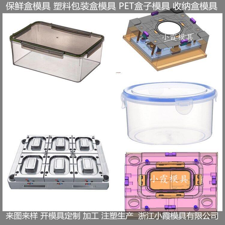 注塑PET防潮收纳罐模具