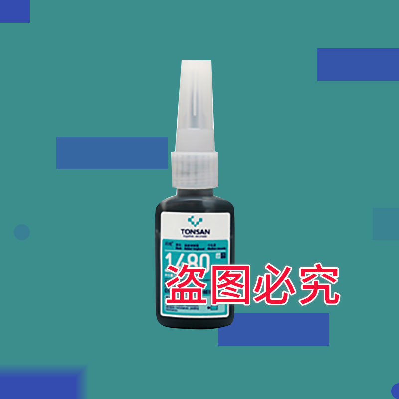 可賽新1480 天山快干膠