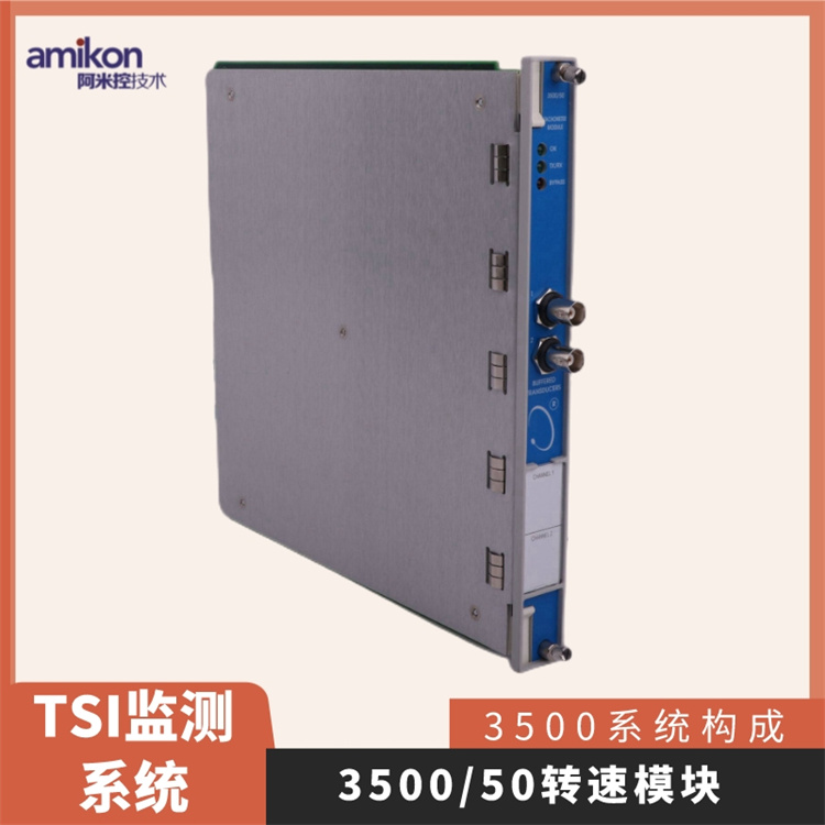 DCS其他备件 零转速模块3500/50 BENTLY 大机TSI系统