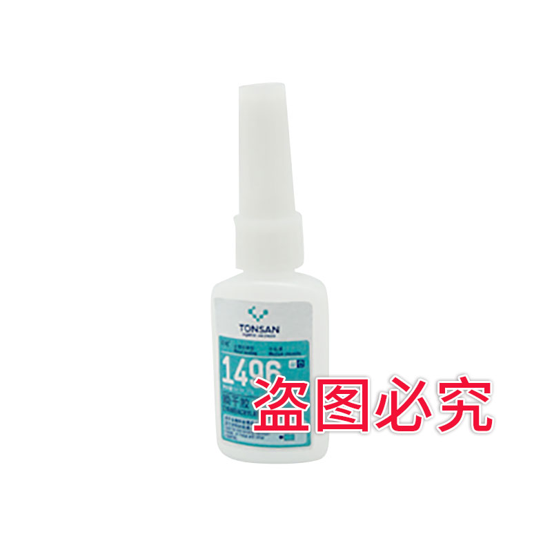 可賽新1496天山快干膠瞬干膠