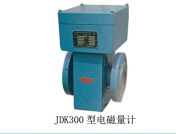 jdk300型电磁流量计