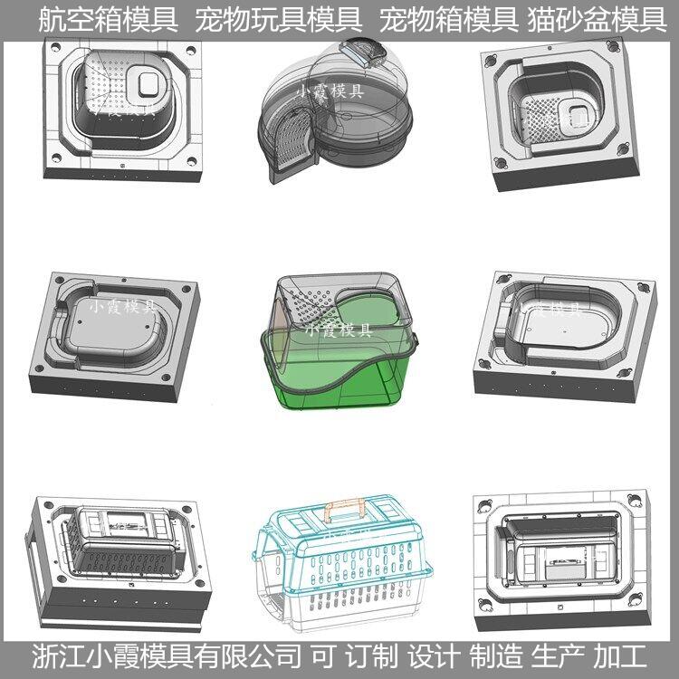 動(dòng)物航空箱模具  (9)