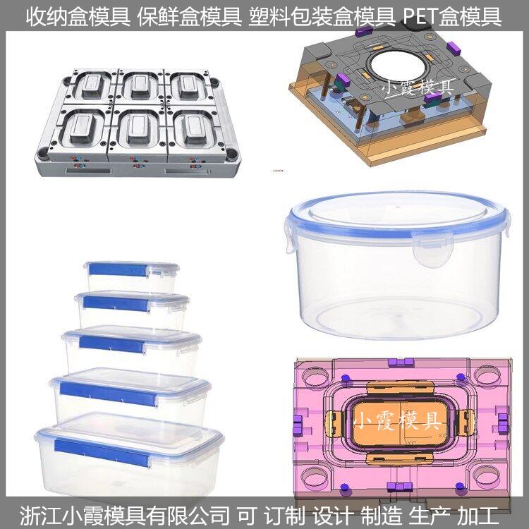 一次性便当盒模具	一次性便当盒塑料模具 加工定制