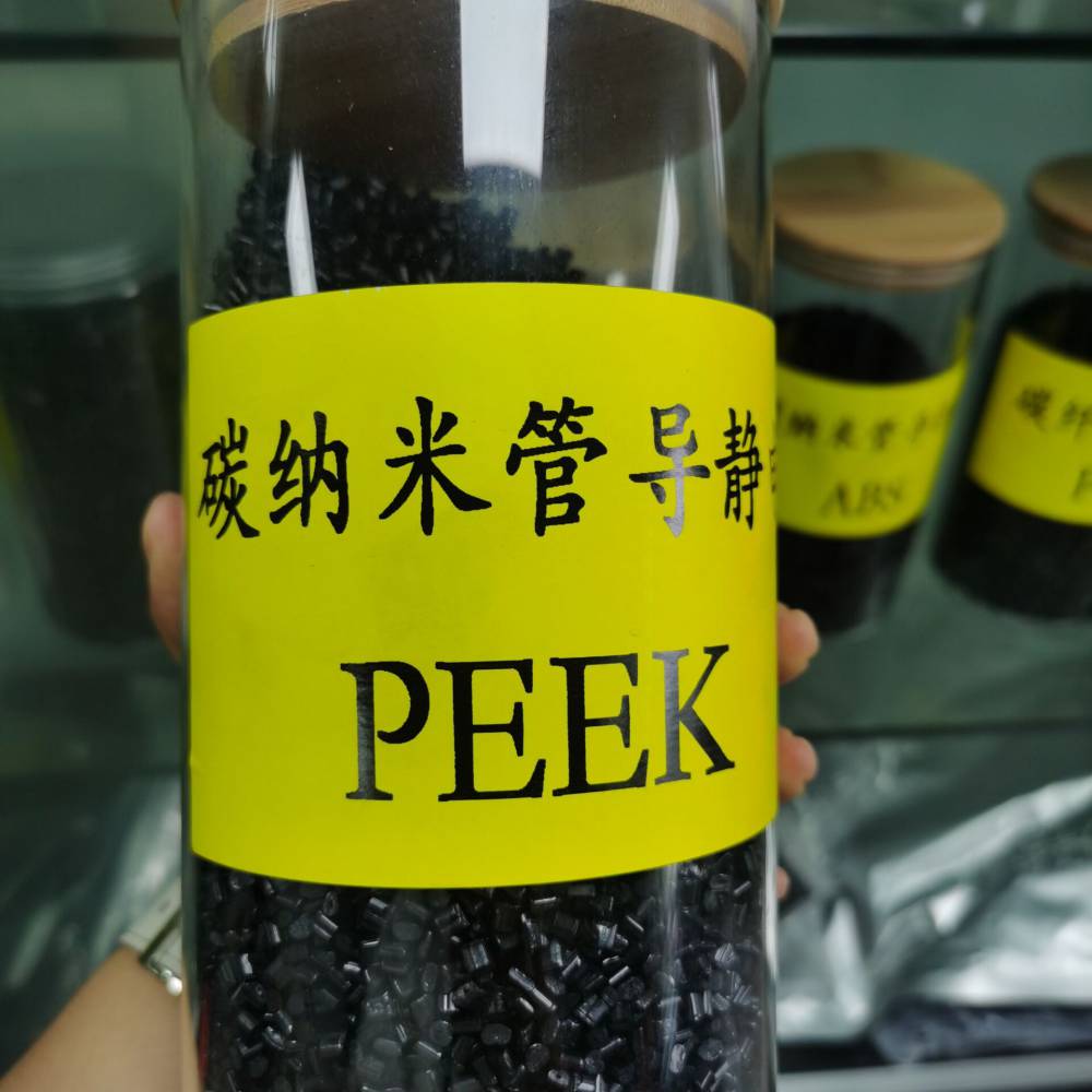静电消散型PEEK玻纤30%碳纳米管增强级耐化学机械配件材料