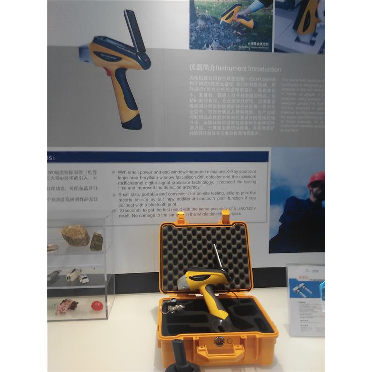 天瑞儀器便攜式xrf檢測儀供應(yīng)商