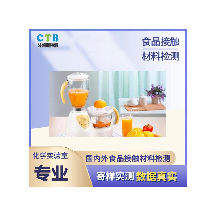 搪瓷制品检测报告 中国食品接触材料法规