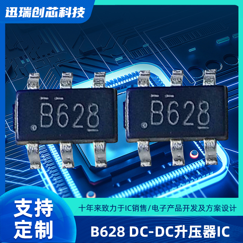 原装现货TC3608H 丝印B628 24V/2A DC-DC升压芯片 替代LN3608