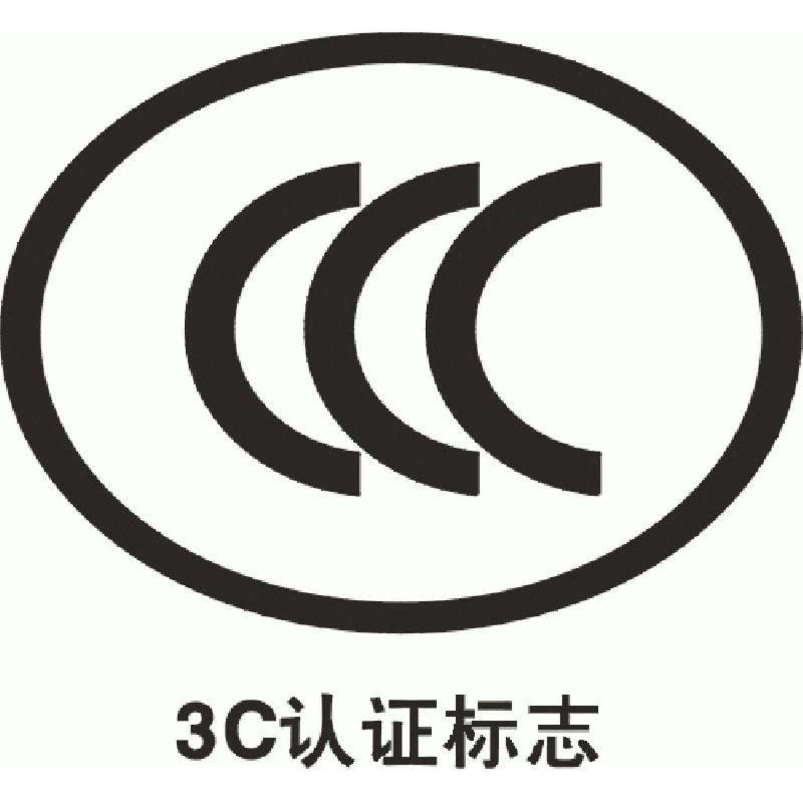 中翰-产品检测-3C认证-CCC认证报告-3C检测