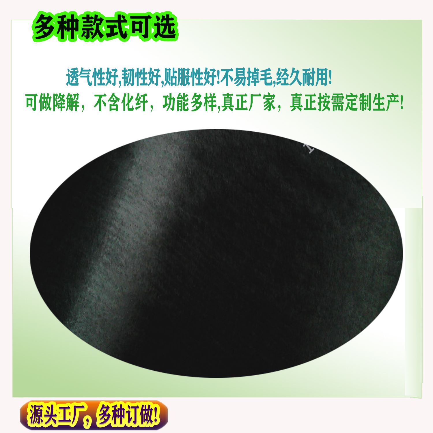 水刺無紡布 可定做遮陽無紡布 背光布水刺布 除草無紡布