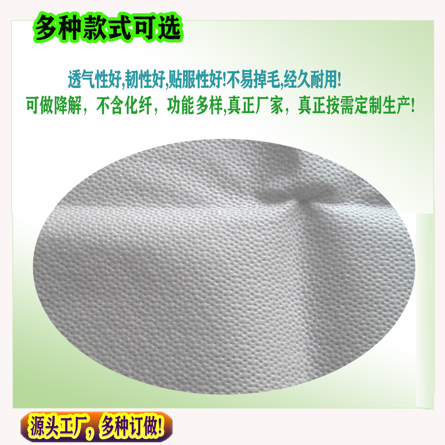 墻紙水刺無紡布 定制墻布工業(yè)用無紡布 復(fù)合基材水刺布