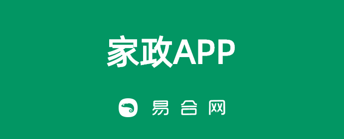 家政APP