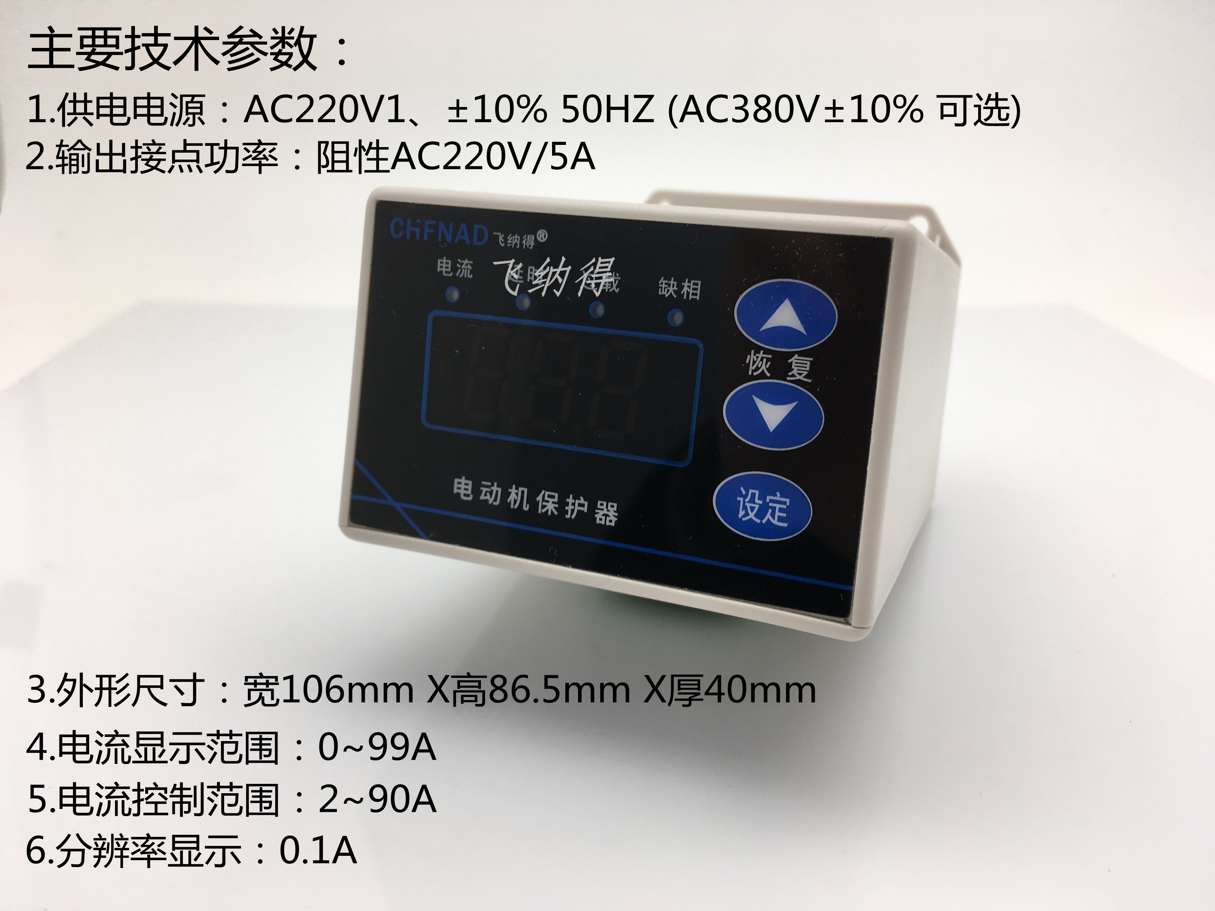 TD101A-2-TAM電機保護器電機過載缺相保護器電機缺相過載保護器