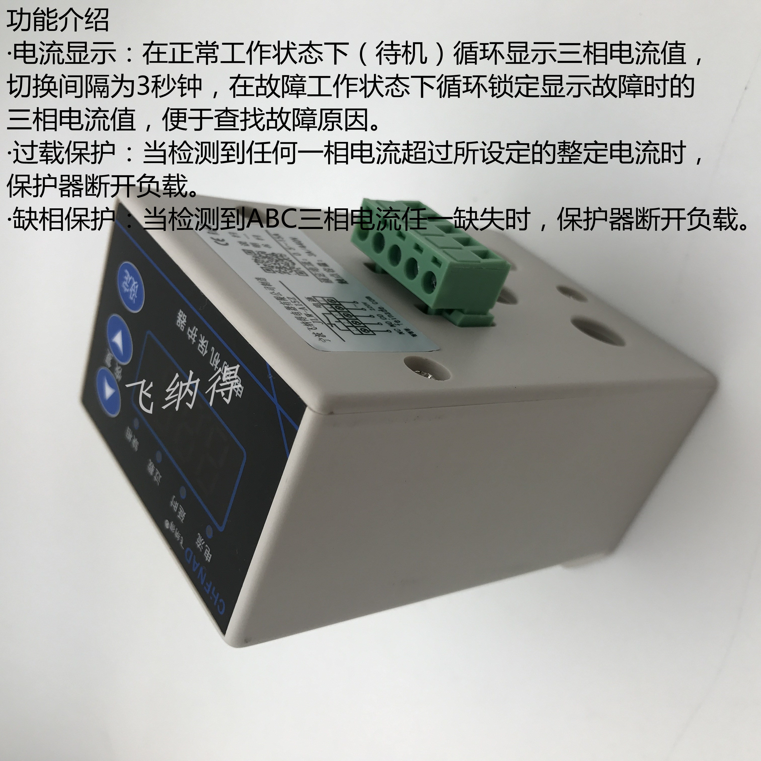 TD101A-2-TAM電機保護器電機過載缺相保護器電機缺相過載保護器