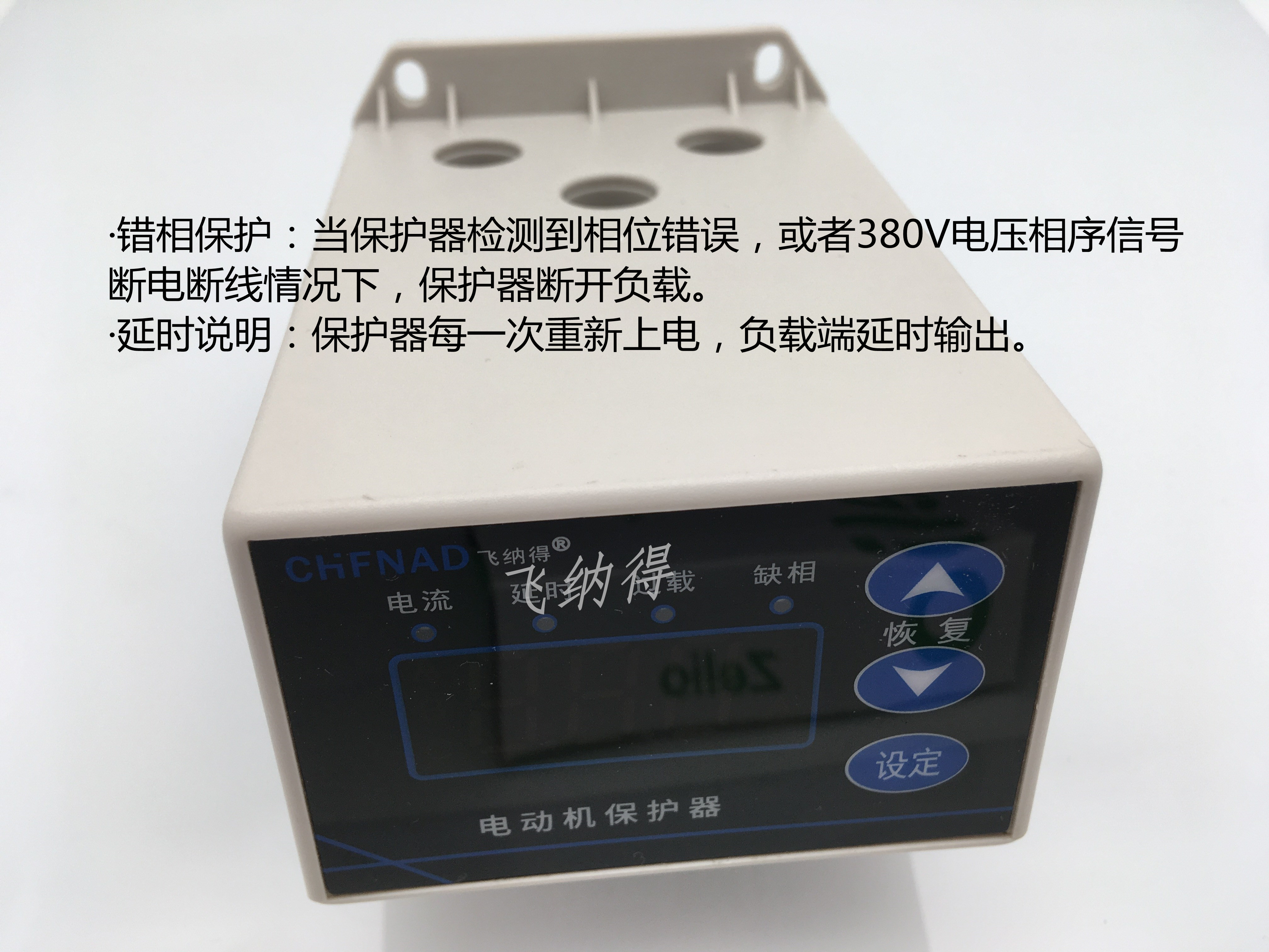 飛納得IP3754-100A相序保護繼電器逆相保護器斷相保護器