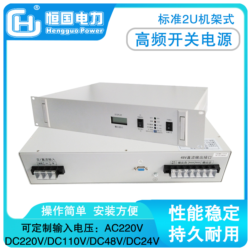 通信系统用AC/DC220V-DC12V/30A高频开关电源 2U机架式 通信电源