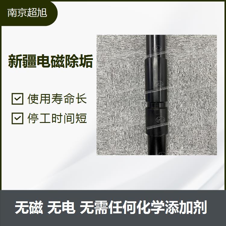 河北井下防蜡装置 安装稳定性佳 CHAOXU