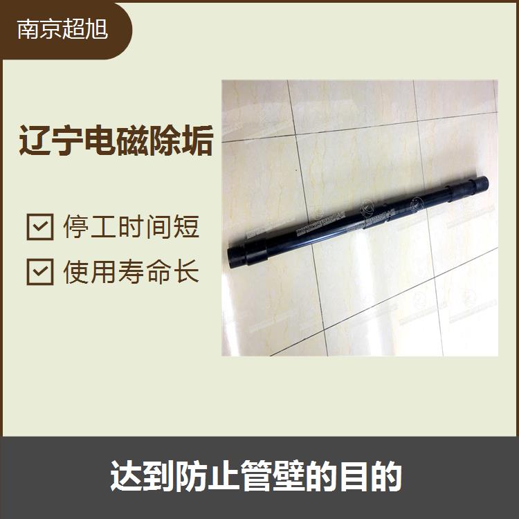 河北井下防蜡装置 安装稳定性佳 CHAOXU