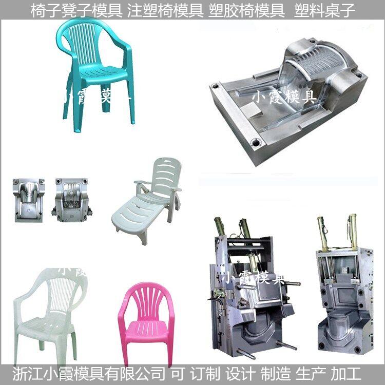 塑料椅模具