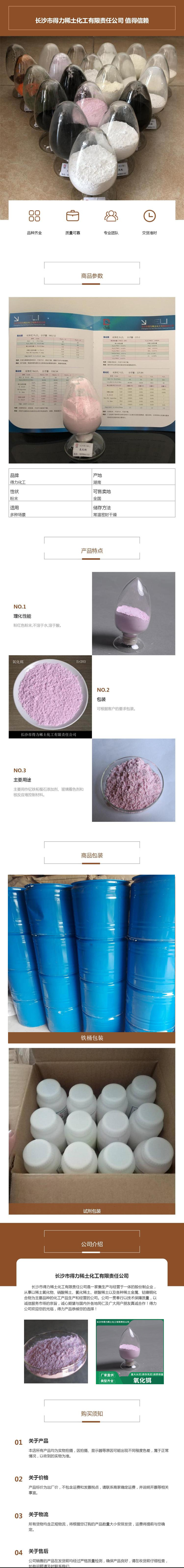 江西稀土铒批发