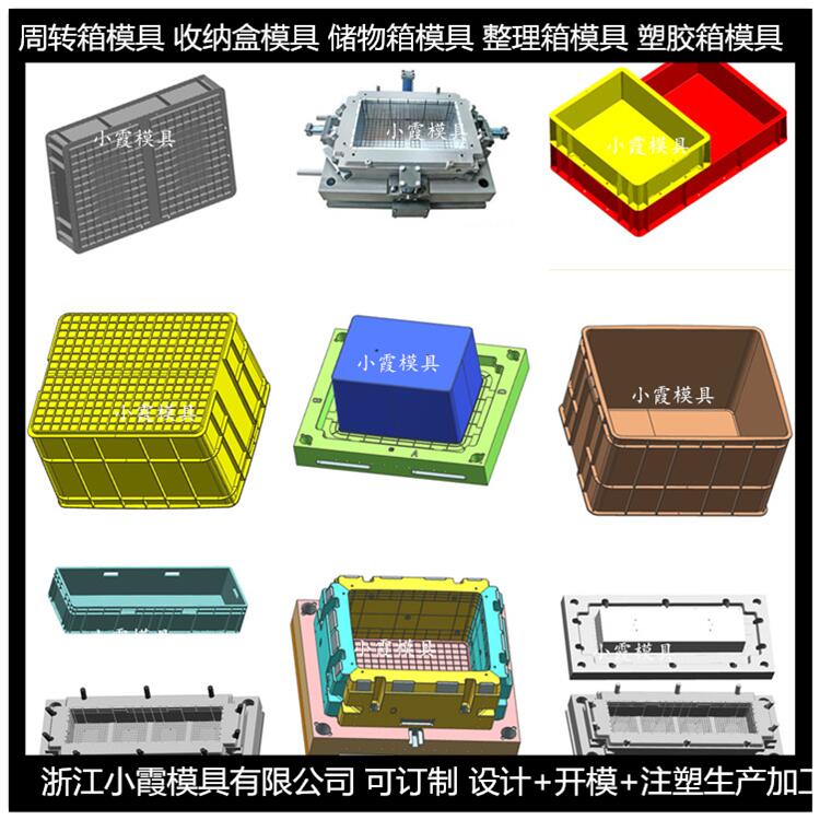 新款ABS物流箱塑料模具