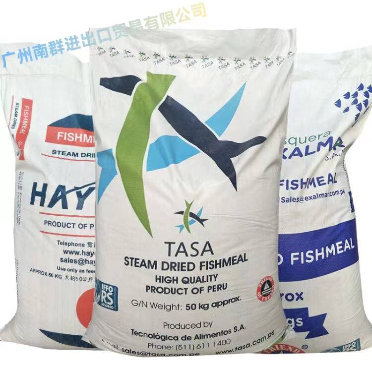 进口红鱼粉 秘鲁鱼粉 白鱼粉 用于猪 鸡 宠 鱼 虾 水产及各种动物料中添加