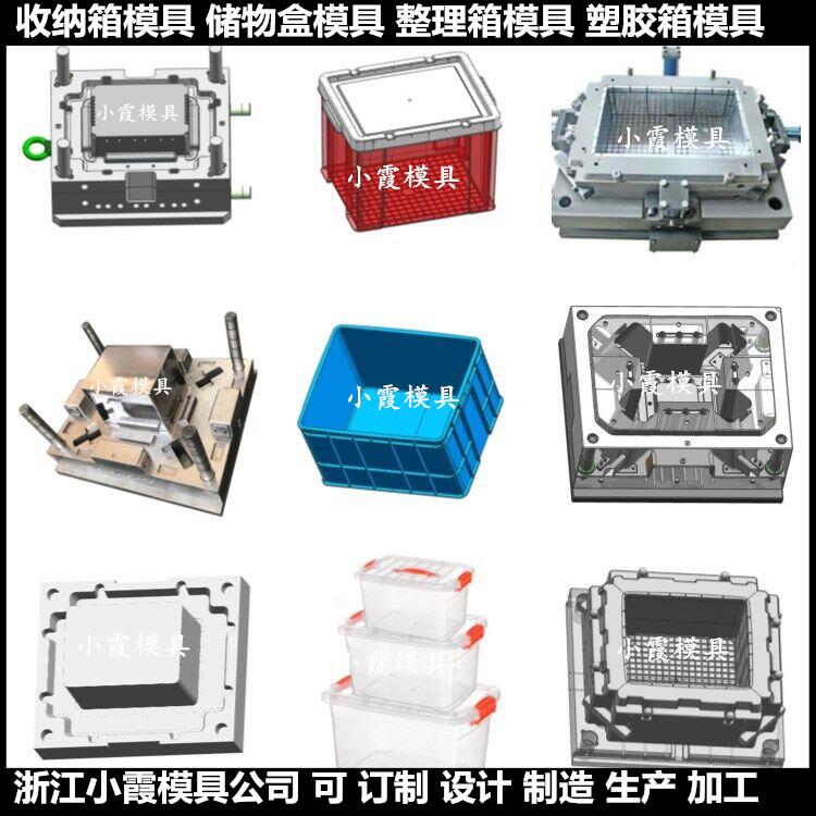 新款塑胶工具箱模具