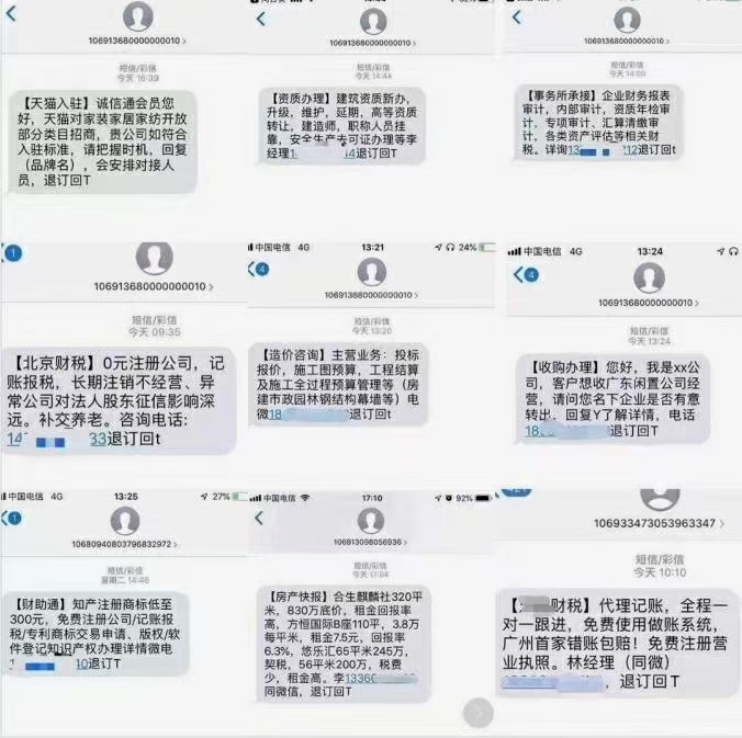 掌榕网106短信推广