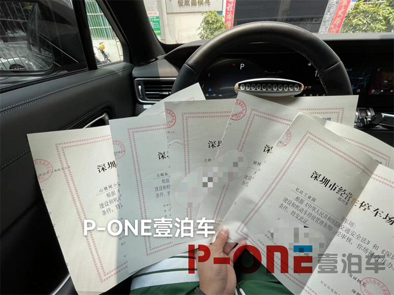 深圳市经营性停车场许可证2023年交警新规及申办流程
