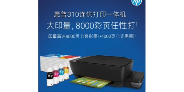 上海惠普打印机租赁 南京科佳现申请公设备供应