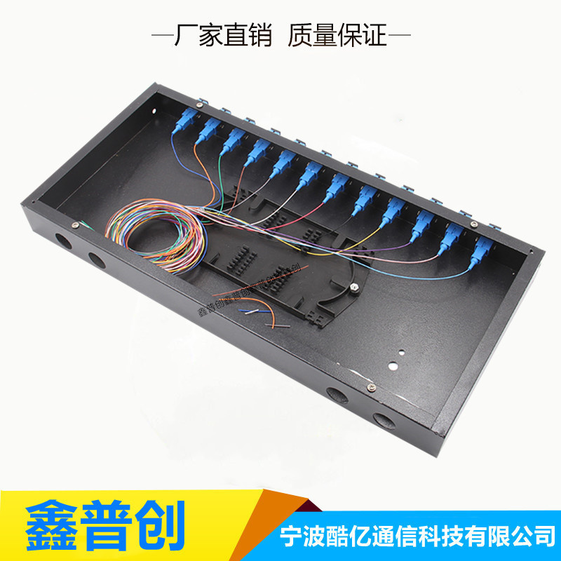 机架式光纤终端盒生产厂家