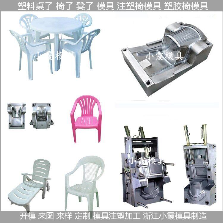 椅塑胶模具
