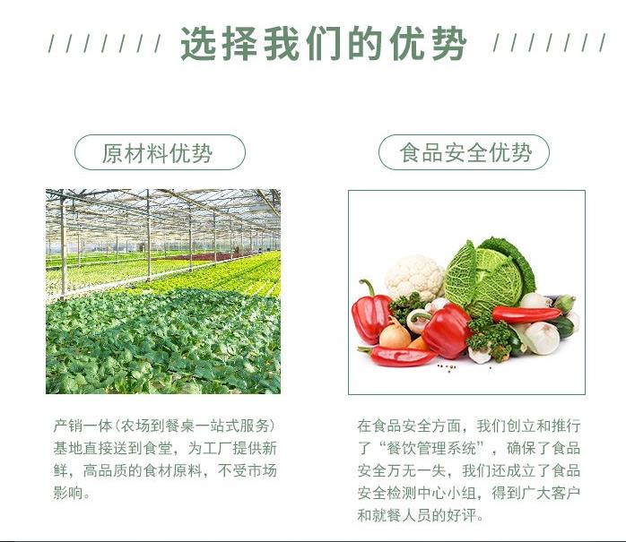 广州南沙员工饭堂承包送菜服务公司