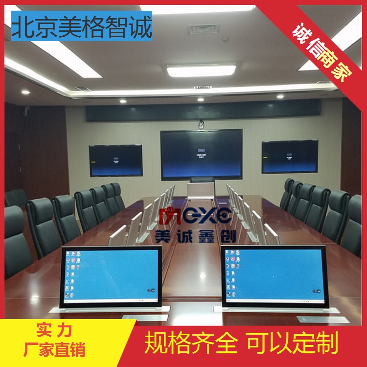 吉林省辽源市培训桌带升降屏 会议系统设备升降桌 全线产品通过质量