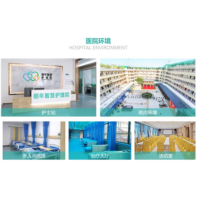 越秀区安宁疗护护理院接收慢组肺吸氧老年患者-广州护理院