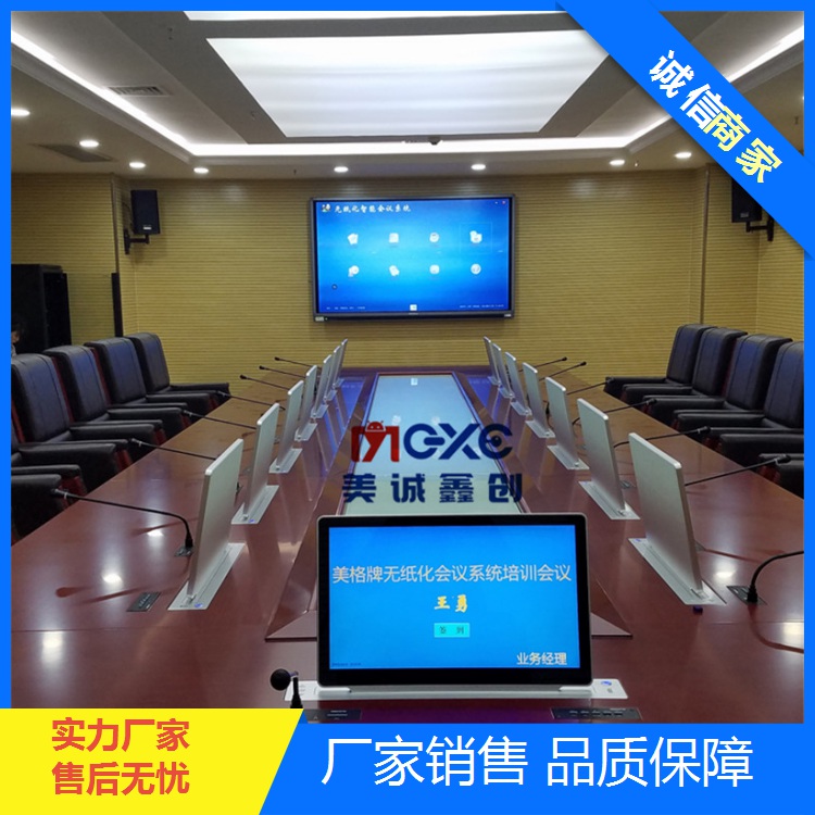 湘潭会议话筒升降器 麦克风升降器 可提供实物演示