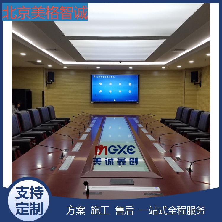北京24寸会议桌升降屏 美诚鑫创Mgzc-ZC156